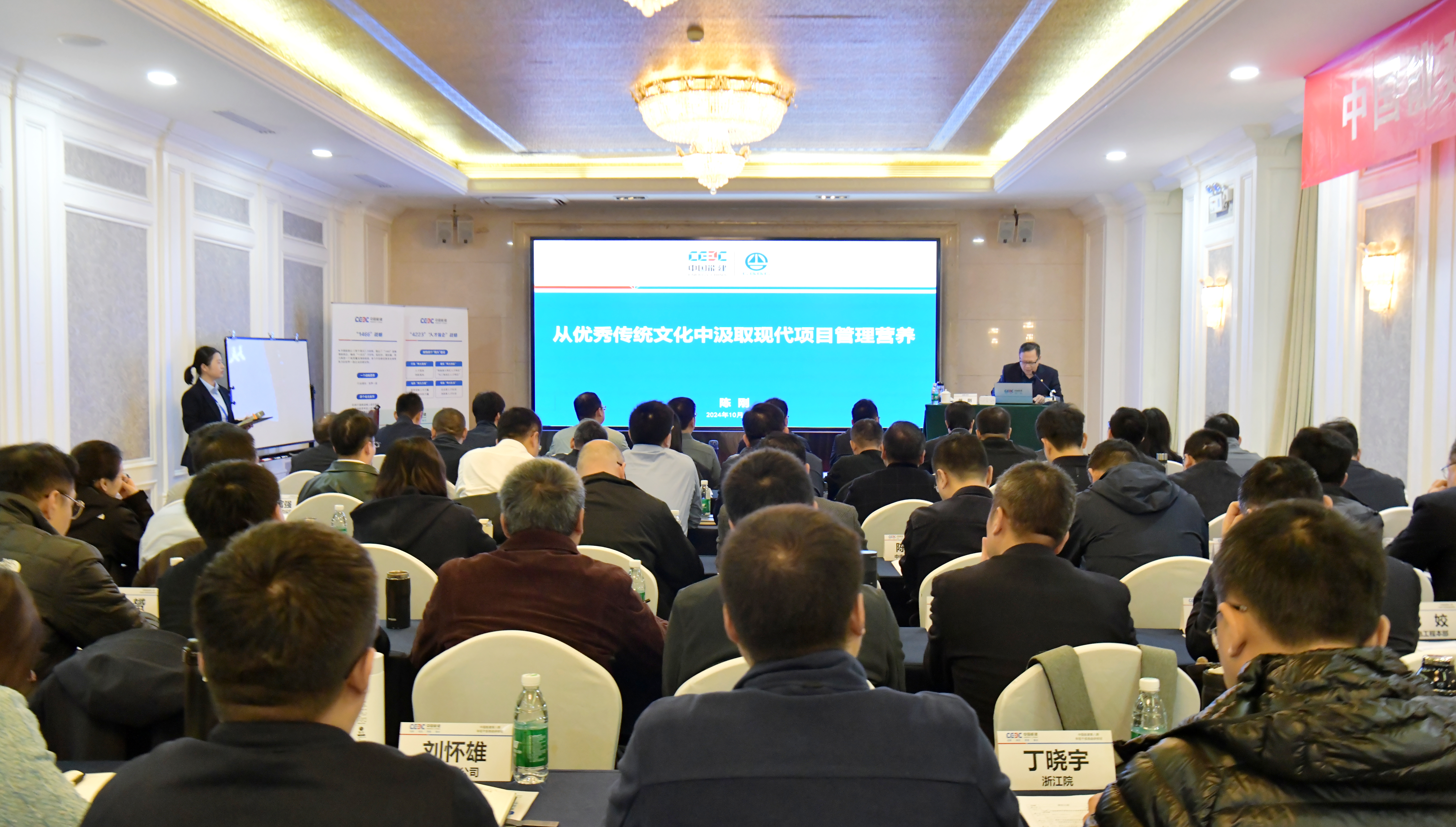 陈刚为中国能建第八期年轻干部高级研修班授课