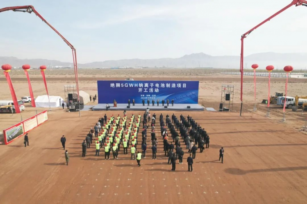 甘肃张掖5GWh钠离子电池制造项目开工