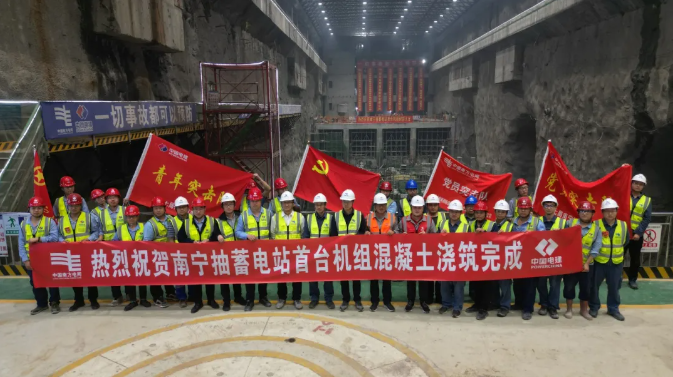南宁抽水蓄能电站首台机组混凝土顺利浇筑完成