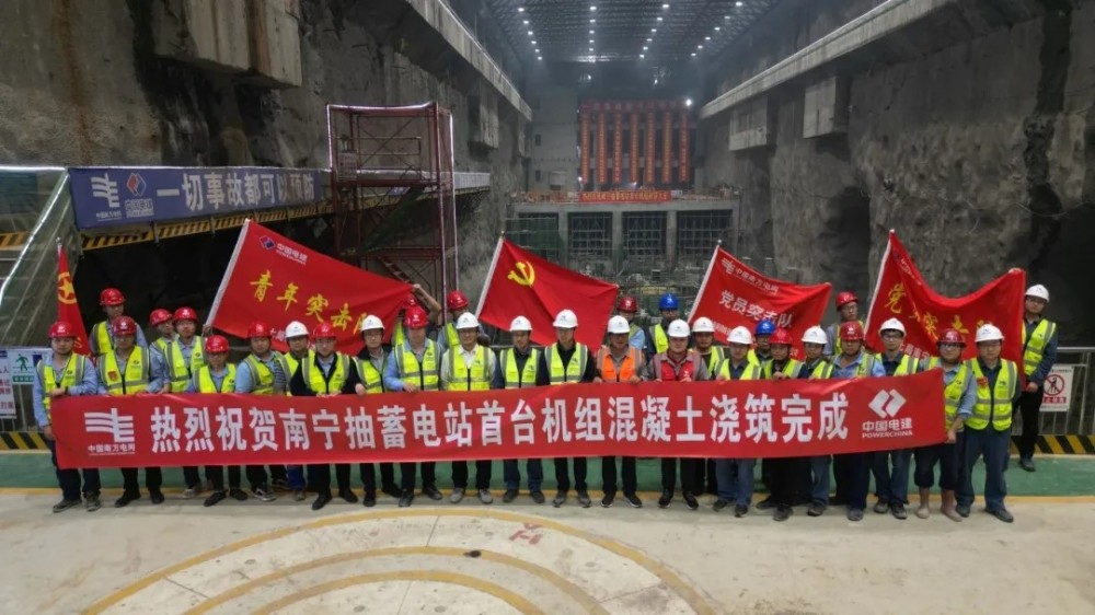 广西南宁抽水蓄能电站首台机组混凝土顺利浇筑完成