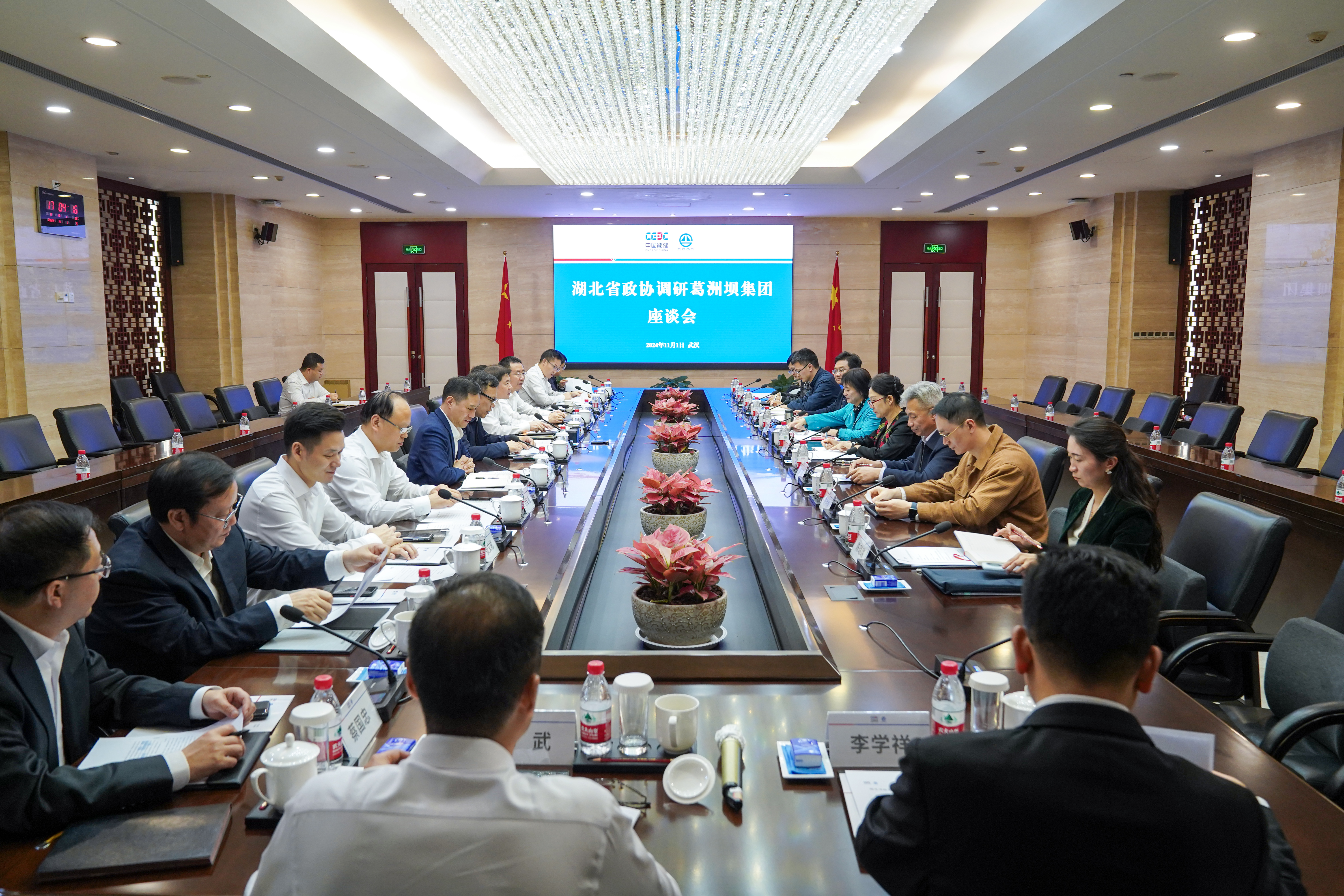 湖北省政协副主席王红玲到葛洲坝集团调研