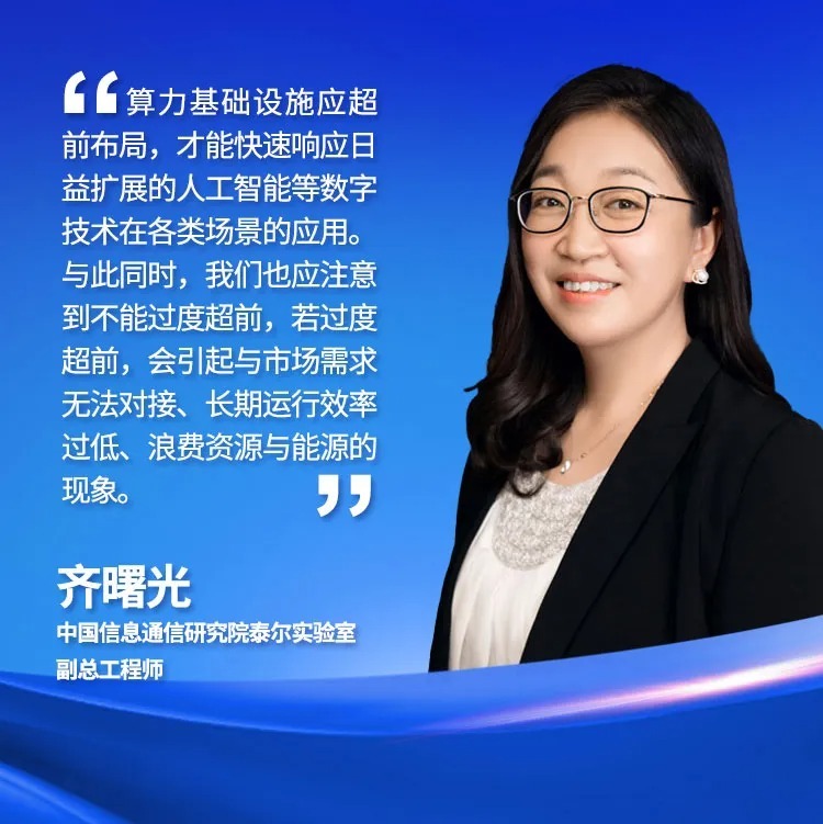 五方面着力构建一体化算力体系