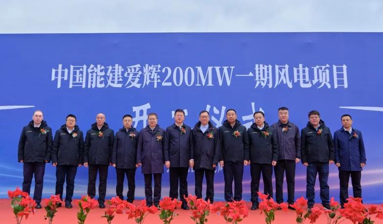 中国能建700MW风电项目开工