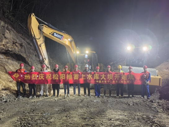 浙江松阳抽水蓄能电站上水库大坝开始填筑