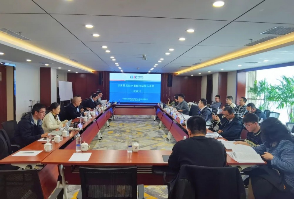 甘肃黄龙抽水蓄能电站项目工程接入系统设计报告顺利通过审查
