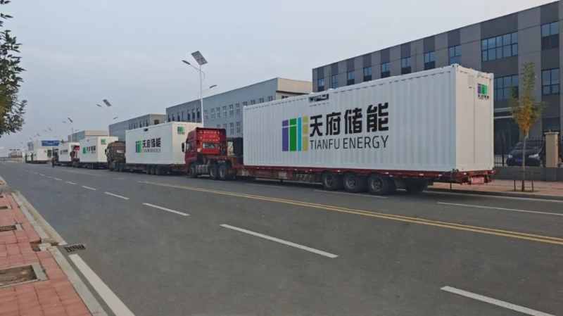 天府储能MW级标准化钒电池储能模组顺利发货