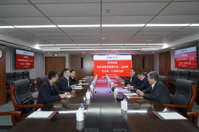 中国能建数科集团与西北城建共商合作 双方就推动新型储能业务发展等达成共识