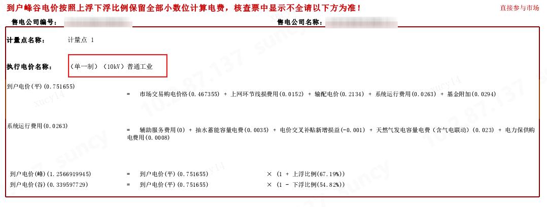 企业安装工商业储能全套攻略