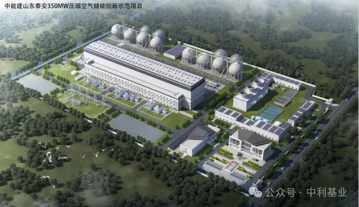 山东泰安350MW压缩空气储能创新示范项目主厂房A-A0轴实现率先结构封顶