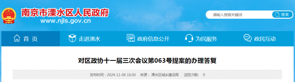江苏南京溧水区：2024年—2025年将逐步完善各镇（街道）集镇燃气管网建设工作