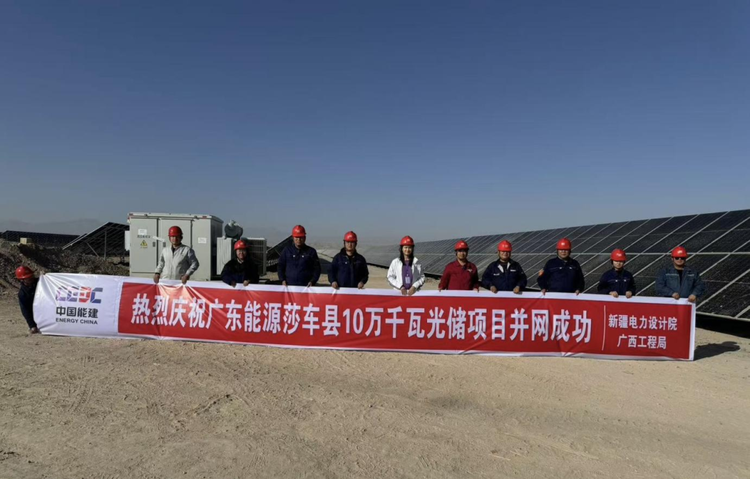 广东能源莎车县10万千瓦光储项目成功实现并网发电