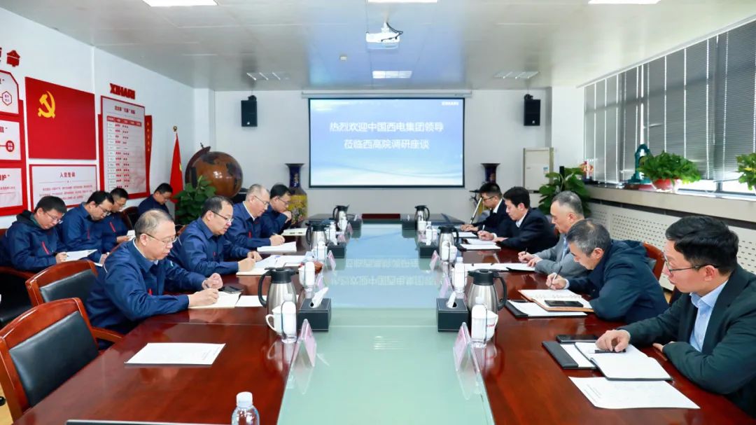 中国西电集团党委书记、董事长、总经理韩兵到西高院开展调研