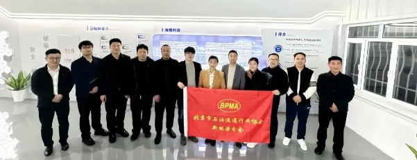 北京市石油流通行业协会携手新能源企业访问海德利森，共谋氢能发展蓝图