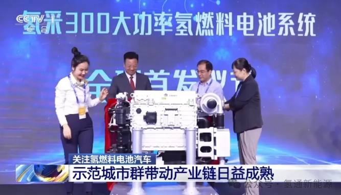 央视聚焦氢能，董事长任亚辉接受采访