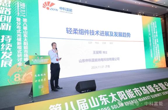 中科富能：把轻柔组件的“隐裂”一词扔进历史的垃圾堆！！