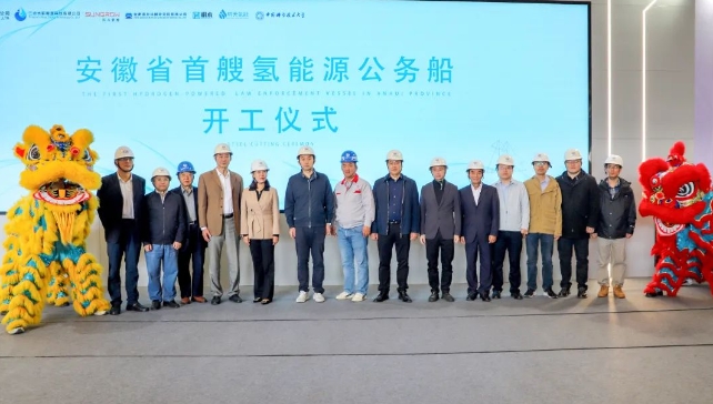 搭载明天氢能系统 安徽首艘氢能船舶开工