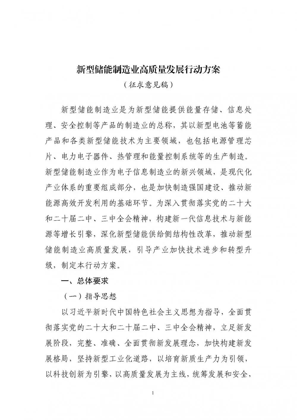 工信部：适度超前布局氢储能 打通绿电－绿氢－绿氨/绿醇产业链