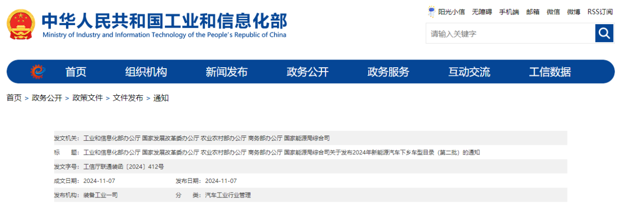 事关新能源汽车，五部门联合发布