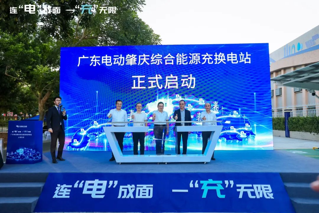 全国首个“光储充换放”欧标综合能源站于肇庆投运