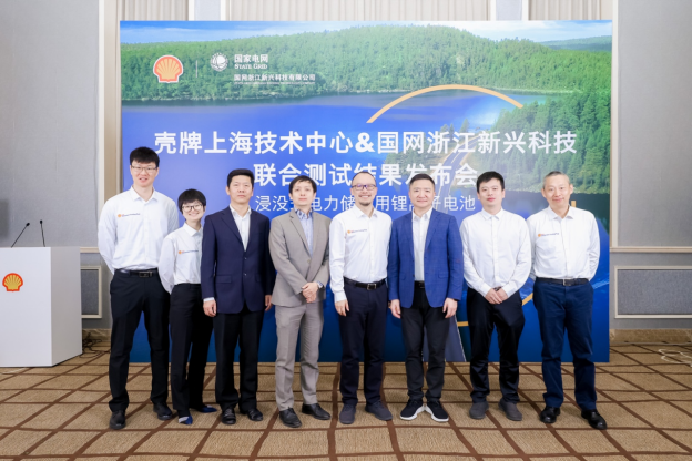 壳牌上海技术中心&国网浙江新兴科技联合发布国内首个获新国标GB/T 36276认证的浸没式电力储能用锂离子电池产品测试结果