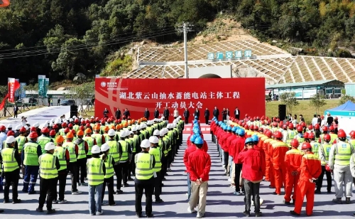 140万千瓦！湖北紫云山抽水蓄能电站主体工程开工