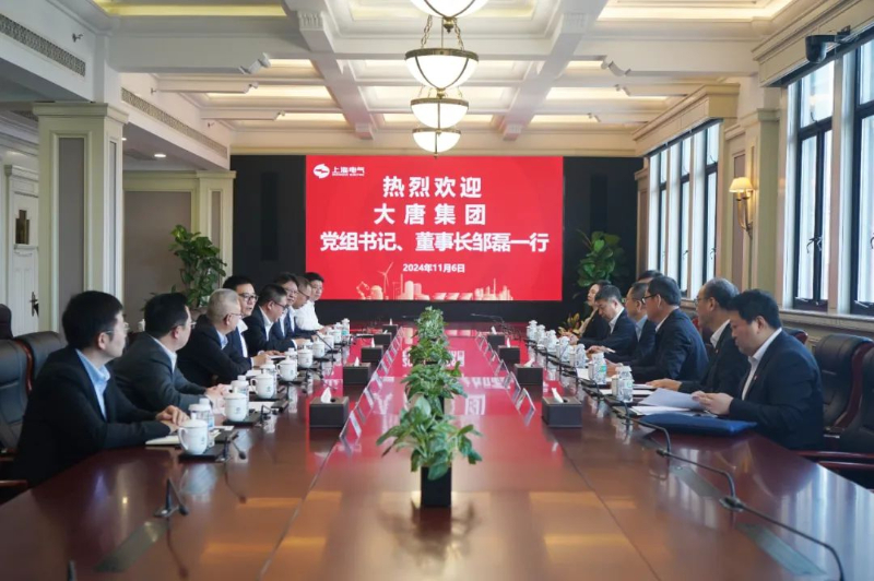 上海电气与大唐集团共绘合作新图景 合力推动能源绿色转型