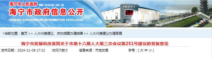 浙江海宁：保持向上对接，完善非居民气价政策