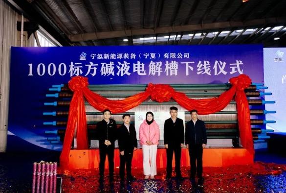 “氢”风徐来 平步“氢”云——宁夏首台套高电密碱性制氢电解槽成功下线