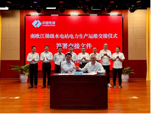南欧江梯级水电站自主运维工作全面启动