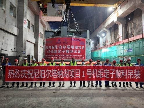 尼泊尔塔纳湖水电站项目发电机组定子全部吊装完成