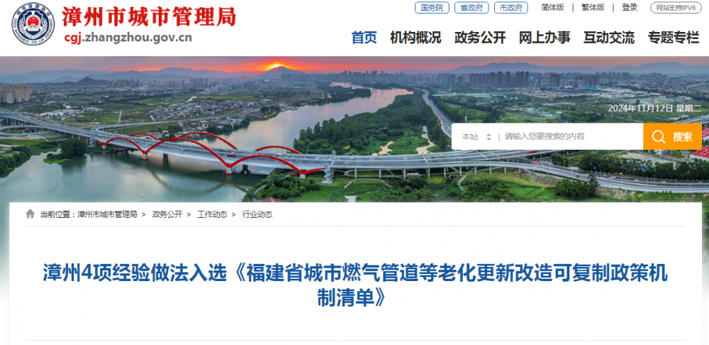 福建漳州：坚持严惩重罚促燃气行业规范