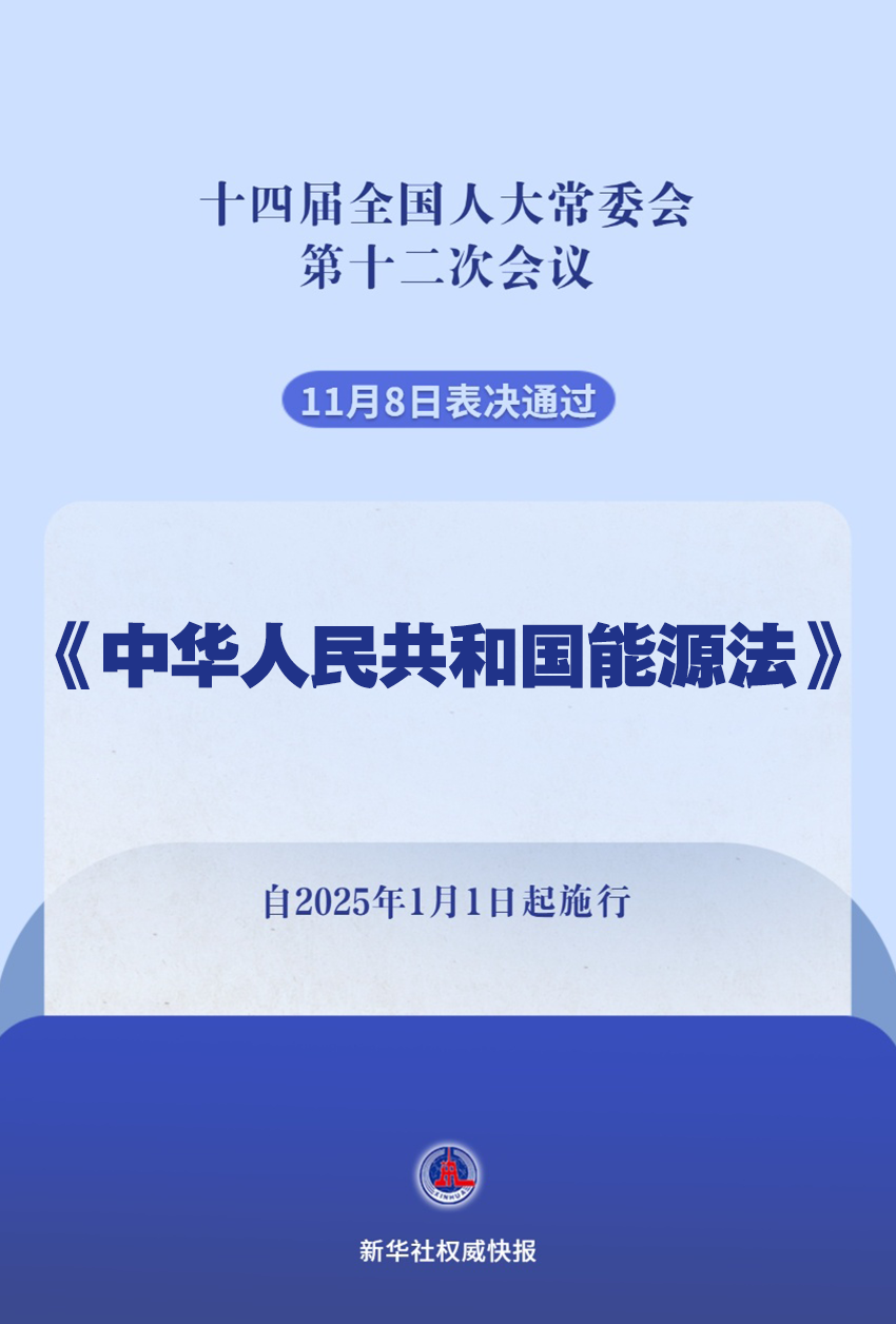 氢能纳入《能源法》，近期各地区氢能补贴政策拉满