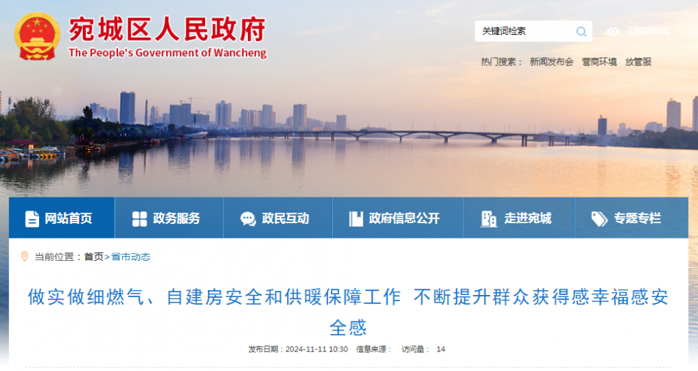 河南南阳宛城区：要扎实开展城镇燃气管道设施“带病运行”专项治理，按时完成老化管道设施更新改造任务