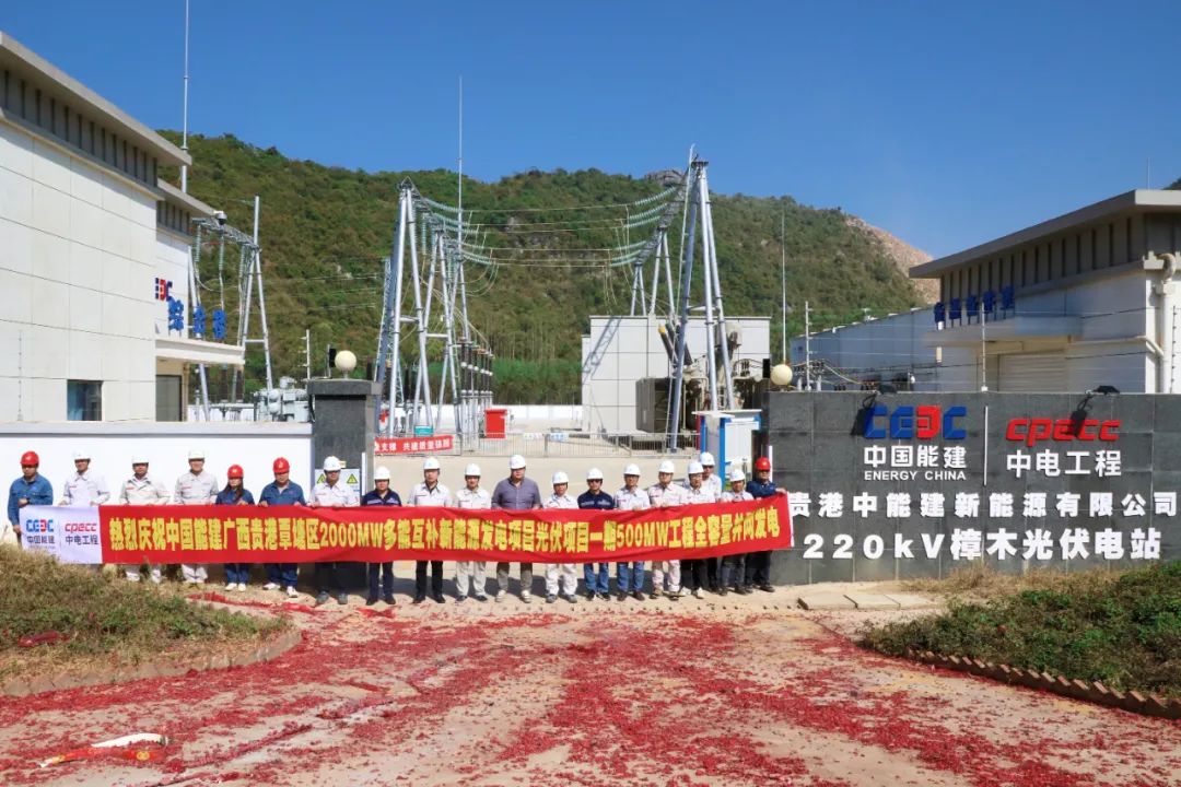 500MW！贵港覃塘多能互补项目一期光伏工程分为覃塘北1区一期与南区一期光伏项目。