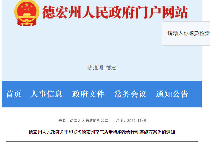 云南德宏州：持续增加天然气生产供应，有序引导天然气消费