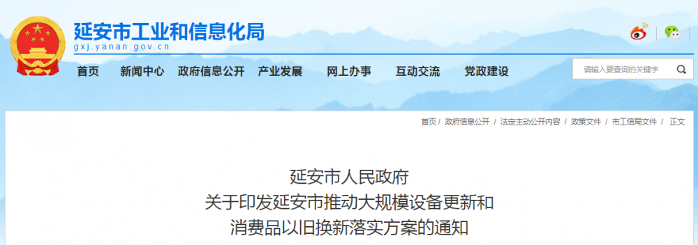 陕西延安：持续推进燃气等老化管道更新改造