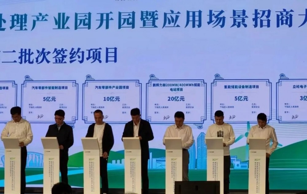 鹏辉力赫与湖北省黄石市下陆区签约400MW/800MWh储能电站项目
