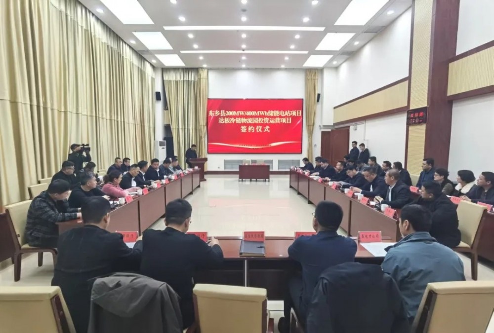 鹏辉力赫与甘肃省东乡县签约200MW/400MWh储能电站项目