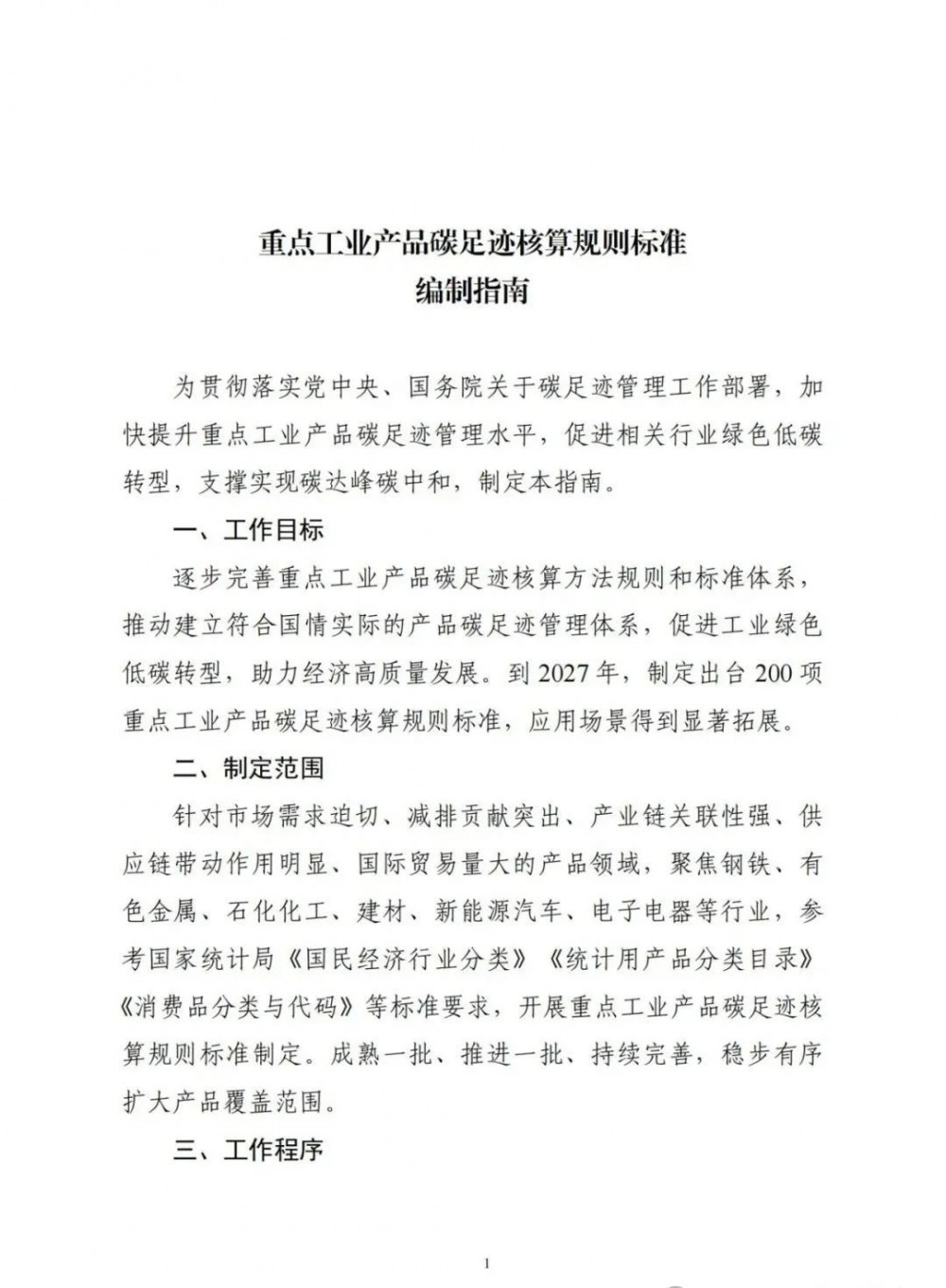重大利好！工信部：优先聚焦氢、合成氨、甲醇等！