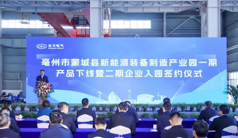 东方风电蒙城基地首台套风电机组成功下线
