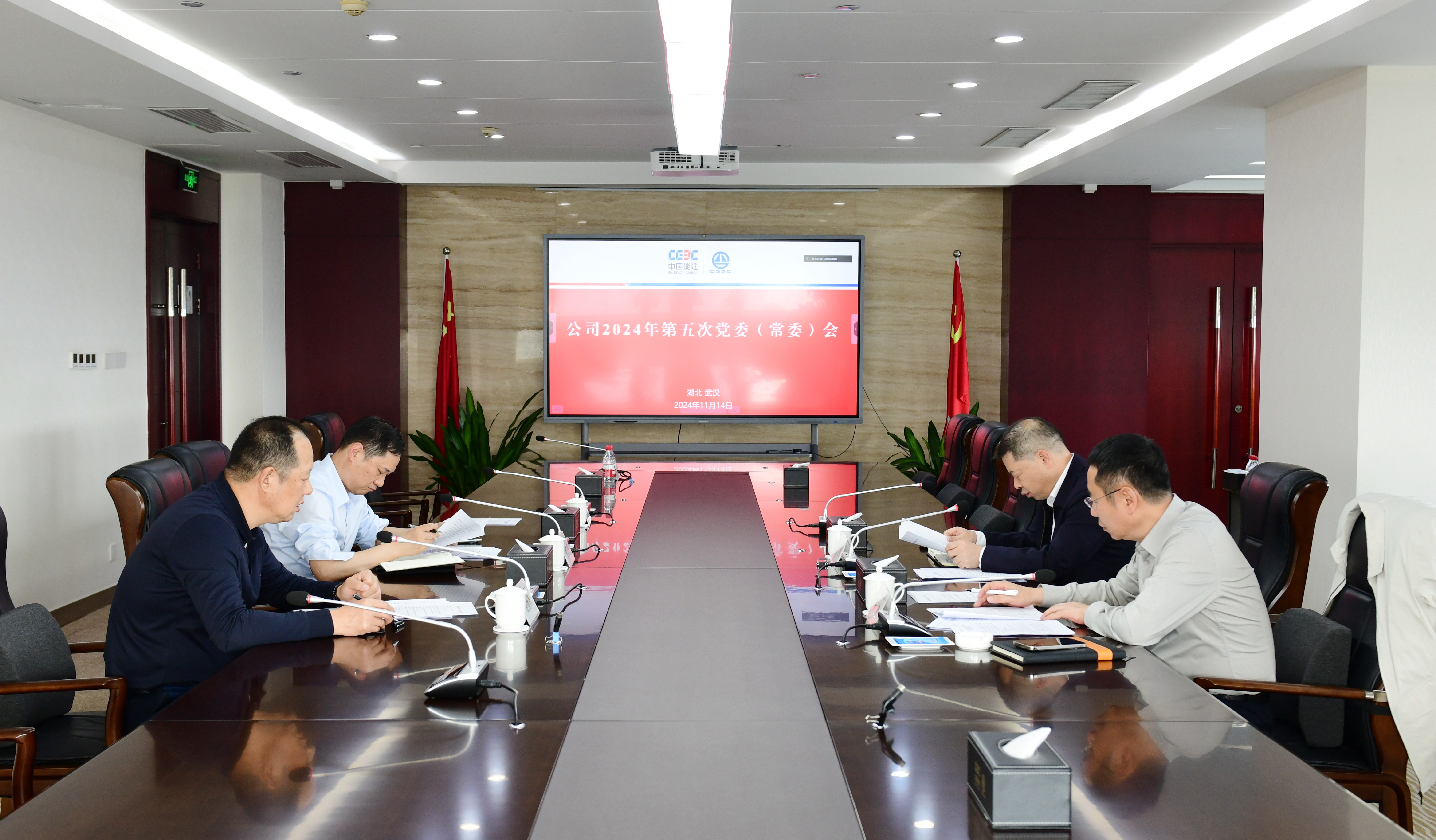 中国能建葛洲坝集团党委专题学习习近平总书记考察湖北重要讲话精神