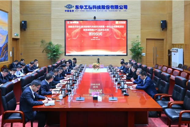 鄂托克旗风光制氢一体化合成绿氨项目绿氢制绿氨EPC合同签约
