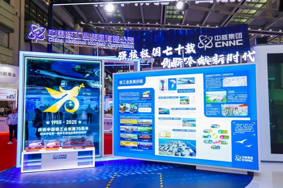 中核集团携一众“明星”闪耀大湾区！