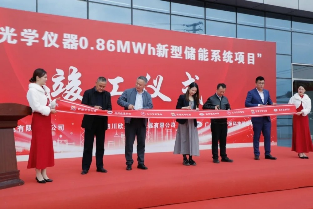 鹏辉能源0.86MWh新型储能系统项目投运