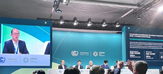 隆基氢能在COP29上展示中国绿氢与工业脱碳实践案例