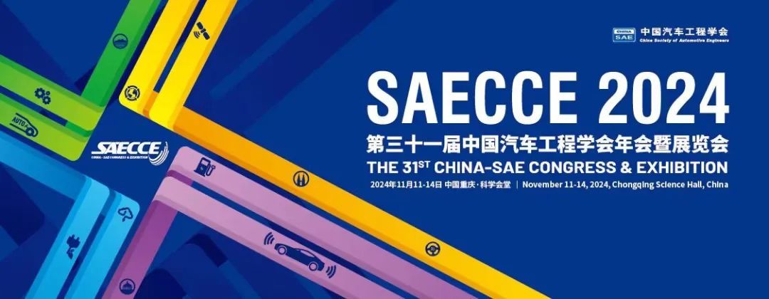 SAECCE2024｜天赐材料受邀参加固态电池材料与技术创新论坛