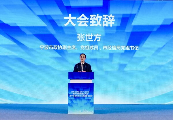 中控石化化工大模型首发仪式在甬成功举办