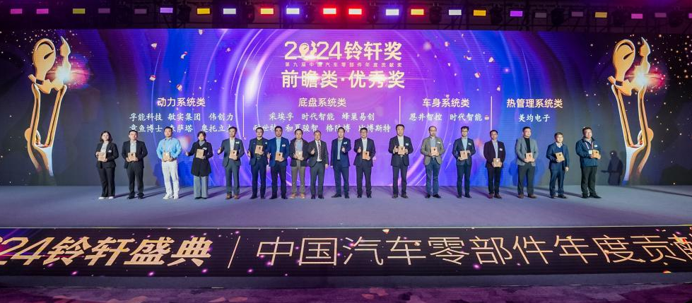 蜂巢能源子公司章鱼博士荣获第九届铃轩奖——前瞻“优秀奖”