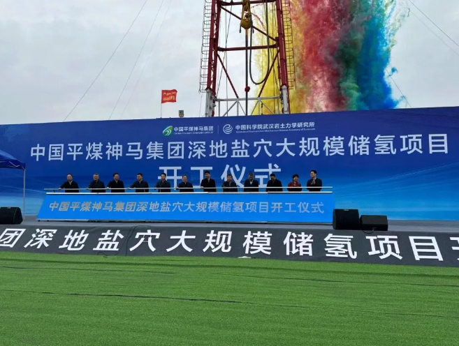 亚洲首个！中国平煤神马集团大规模储氢项目开工