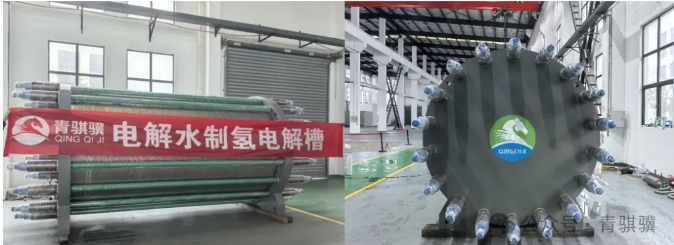 青骐骥中标的唐山古丰氢能项目首台电解槽顺利交货